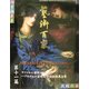 芸術百家〈第11篇〉 [全集叢書]