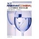 ACP内科医のための「こころの診かた」―ここから始める!あなたの心療 [単行本]