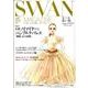 SWAN MAGAZINE Vol.14(2009冬号) [単行本]