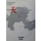 書の天(アルカディアブックスシリーズ) [全集叢書]