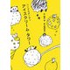 アイスクリーム・タワー―パンダのポンポン [全集叢書]