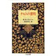 ケルトの薄明(ちくま文庫) [文庫]