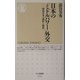 日本の「ミドルパワー」外交―戦後日本の選択と構想(ちくま新書) [新書]