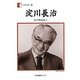 淀川長治―私の映画遺言(人間の記録) [全集叢書]