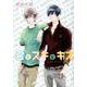 君とスキとキス（バーズコミックス ルチルコレクション） [コミック]