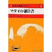 新聖書講解シリーズ 1