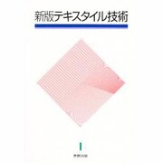 テキストスタイル技術 新版