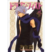 ドラゴン・フィスト 5（WINGS COMICS BUNKO） [文庫]