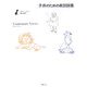 子供のための教訓詩集 [単行本]
