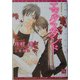 エッグスタンド(新書館ディアプラス文庫) [文庫]