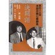 決闘譜―本因坊戦七番勝負〈第45期〉 [単行本]