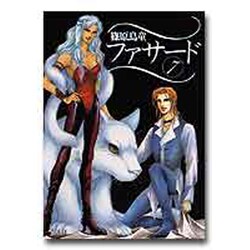 ファサード 7（WINGS COMICS） [コミック]
