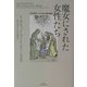 魔女にされた女性たち―近世初期ドイツにおける魔女裁判 [単行本]