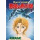 悪魔の黙示録 1（ホラーコミックス） [コミック]
