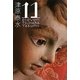 11(eleven) [単行本]