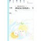 さあ元気になりなさい。(ウィングス・ノヴェルス―帝国の元気な少年たち〈1〉) [単行本]