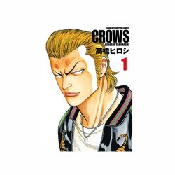クローズ 1 完全版（少年チャンピオン・コミックス） [コミック]