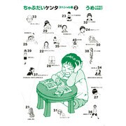 ちゃぶだいケンタ 2 スペシャル版（バーズコミックススペシャル） [コミック]