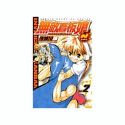 無敵看板娘N 2（少年チャンピオン・コミックス） [コミック]