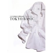 TOKYO BASIC―スタイリスト菊池京子が贈る永遠のファッション・バイブル [単行本]