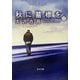 秋に墓標を〈上〉(角川文庫) [文庫]