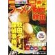 ラーメンWalker秋田 2012（ウォーカームック 246） [ムックその他]