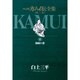 カムイ伝全集 第一部<15>(ビッグ コミックス) [コミック]