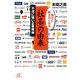 誰かに教えたくなる「社名」の由来―不況に強い企業精神(講談社プラスアルファ文庫) [文庫]
