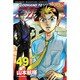ゴッドハンド輝 49（少年マガジンコミックス） [コミック]