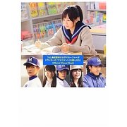 「もし高校野球の女子マネージャーがドラッカーの『マネジメント』を読んだら」Official Visual Book [単行本]