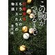 この腕がつきるまで―打撃投手、もう一人のエースたちの物語(角川文庫) [文庫]