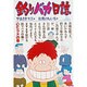 釣りバカ日誌<１８>(ビッグ コミックス) [コミック]