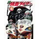 新　仮面ライダーSPIRITS（4）特装版(プレミアムKC) [コミック]