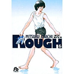 ラフ<6>(コミック文庫（青年）) [文庫]