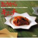 きょうからキムチ―誰でも漬けられる簡単キムチと誰でもつくれるキムチ料理33品 [単行本]