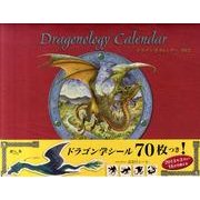 ドラゴン学カレンダー 2012 [ムックその他]