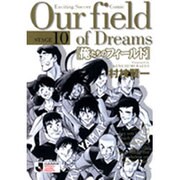俺たちのフィールド（小学館文庫）<10>(コミック文庫（青年）) [文庫]