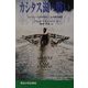 カシタス湖の戦い―エクセレンスを求めた一人の男の物語 [単行本]