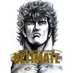 ヨドバシ.com - 北斗の拳イラスト集 究極―ULTIMATE [単行本] 通販