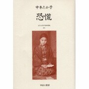 近代女性作家精選集 15 [全集叢書]