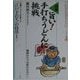 図解 旨い!手打ちうどんに挑戦―老舗の元主人が教える「江戸手打ち」の技法〈1〉(おもしろ選書〈29〉) [単行本]