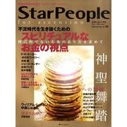 Star People 28 [ムックその他]