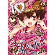10代目にお・ね・が・い 1（北辰コミックス同人アンソロジー） [コミック]