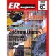 ERマガジン Vol.1 No.5 [単行本]