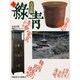 古美術緑青 NO.5 [全集叢書]