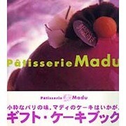 パティスリー・マディ [単行本]