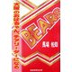 大阪のおばちゃん、チアリーダーになる [単行本]