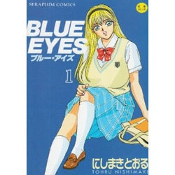 【500円引きクーポン】 ヨドバシ.com - BLUE EYES 1（セラフィンコミックス） [コミック 青年漫画
