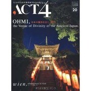 ACT4 Vol.20 [単行本]