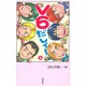 V6だしィー。 [単行本]